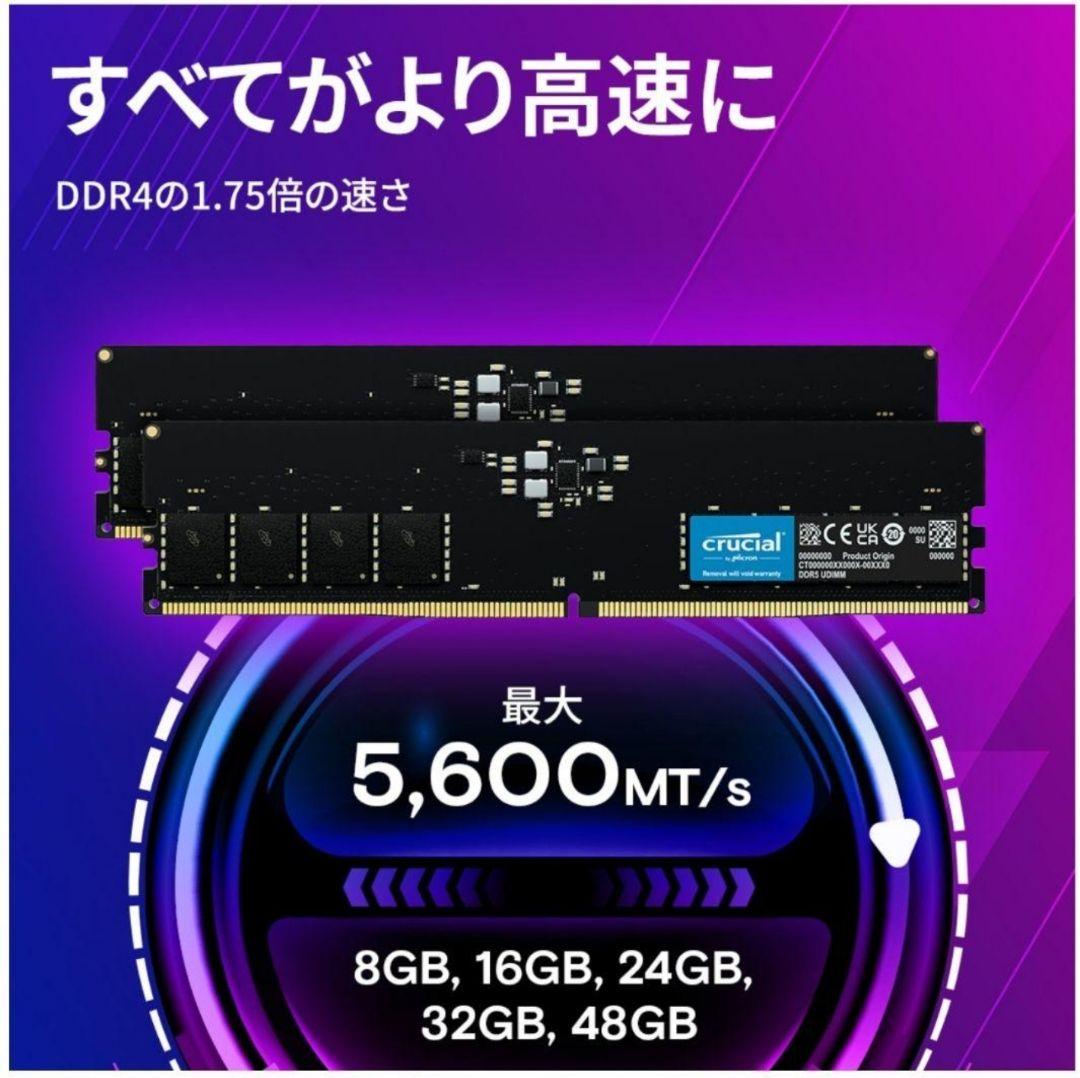 【デスクトップ用】DDR5-5600 32GB(16GB×2枚)