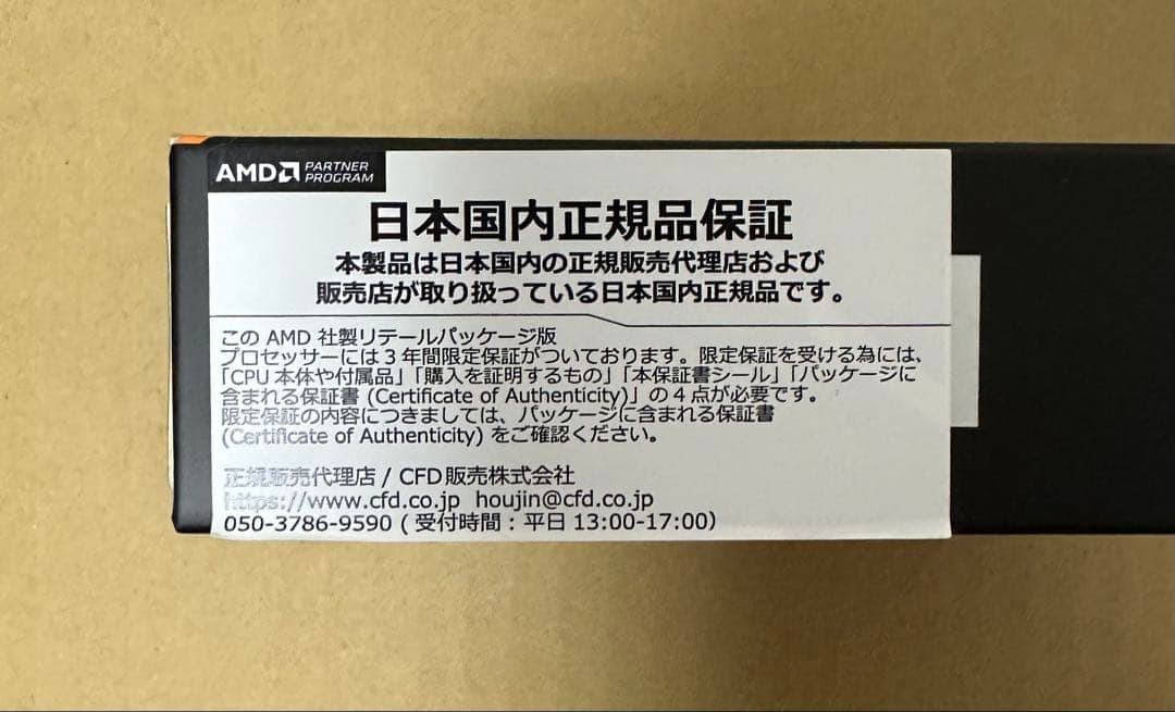 保証あり AMD Ryzen 9800X3D BOX 動作済み