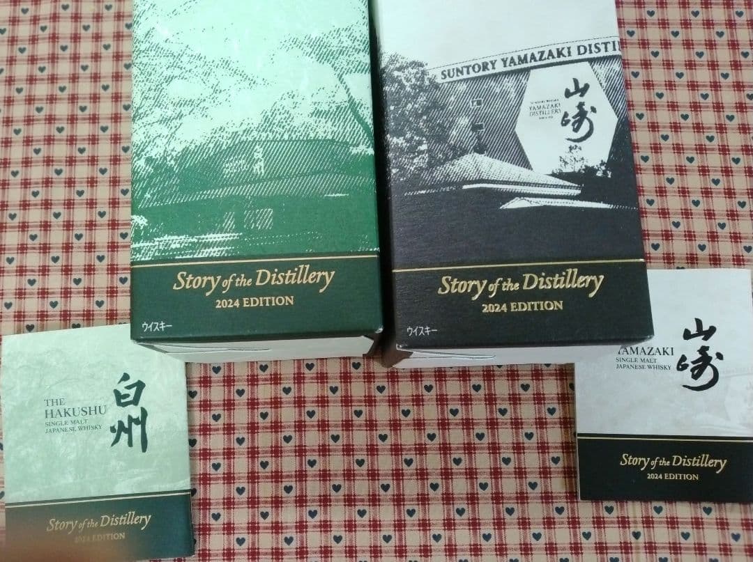 SALE 白州・山崎 シングルモルトウイスキー 700mlセット