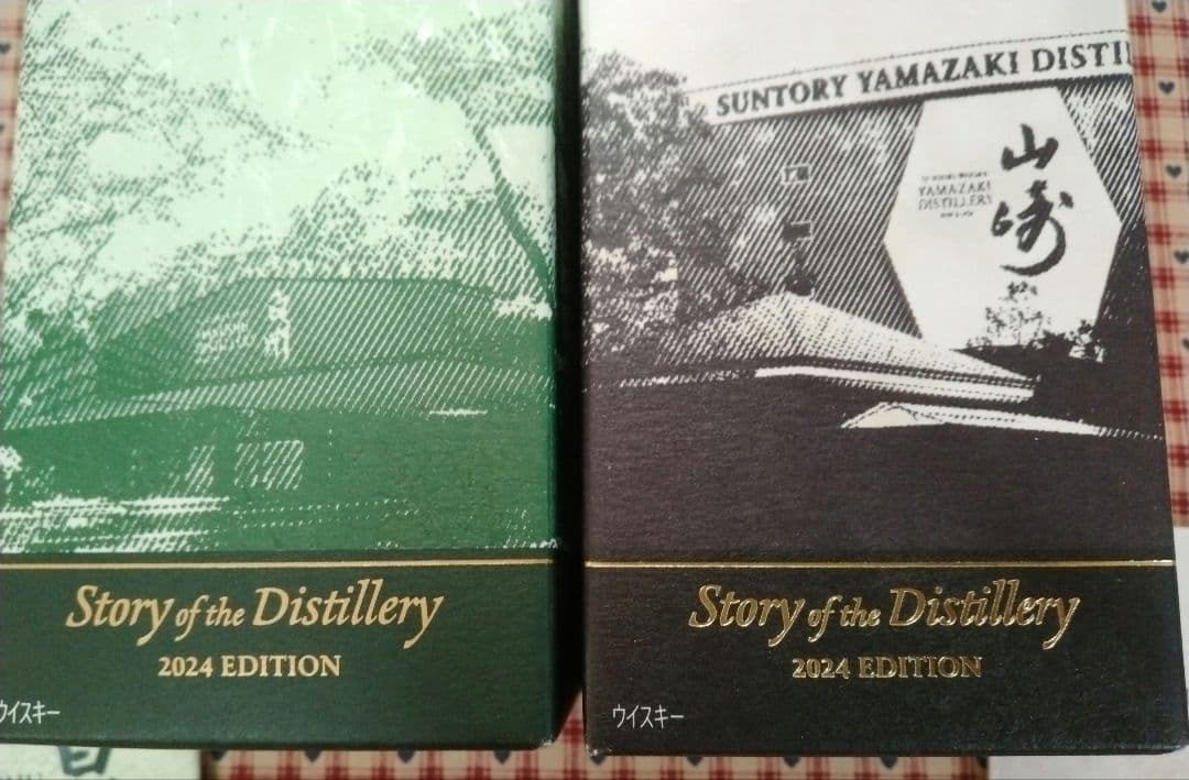 SALE 白州・山崎 シングルモルトウイスキー 700mlセット