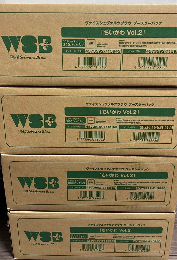 【専用】ヴァイスシュヴァルツブラウ　『ちいかわ Vol.2』　4カートン