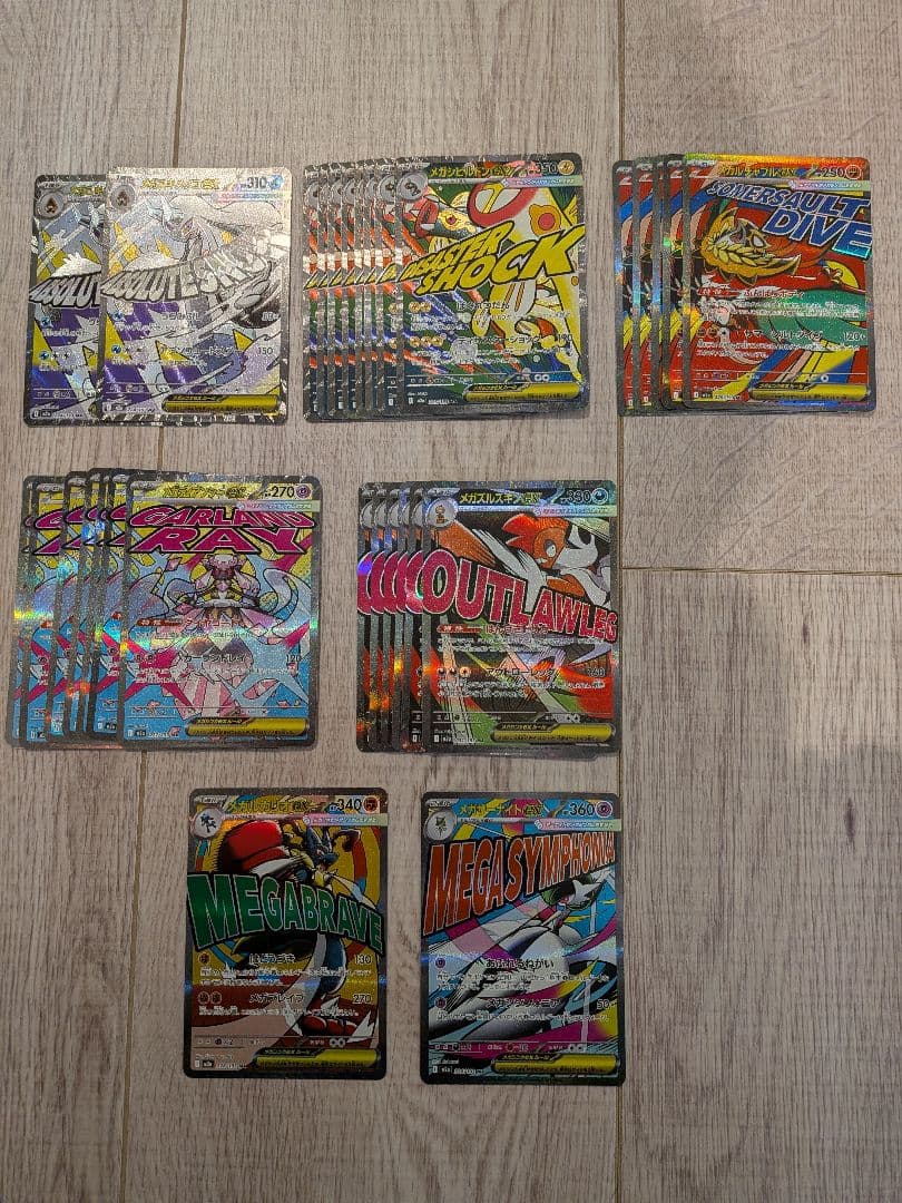 MA まとめ売り megaドリームex メガドリームex ポケモンカード 30枚