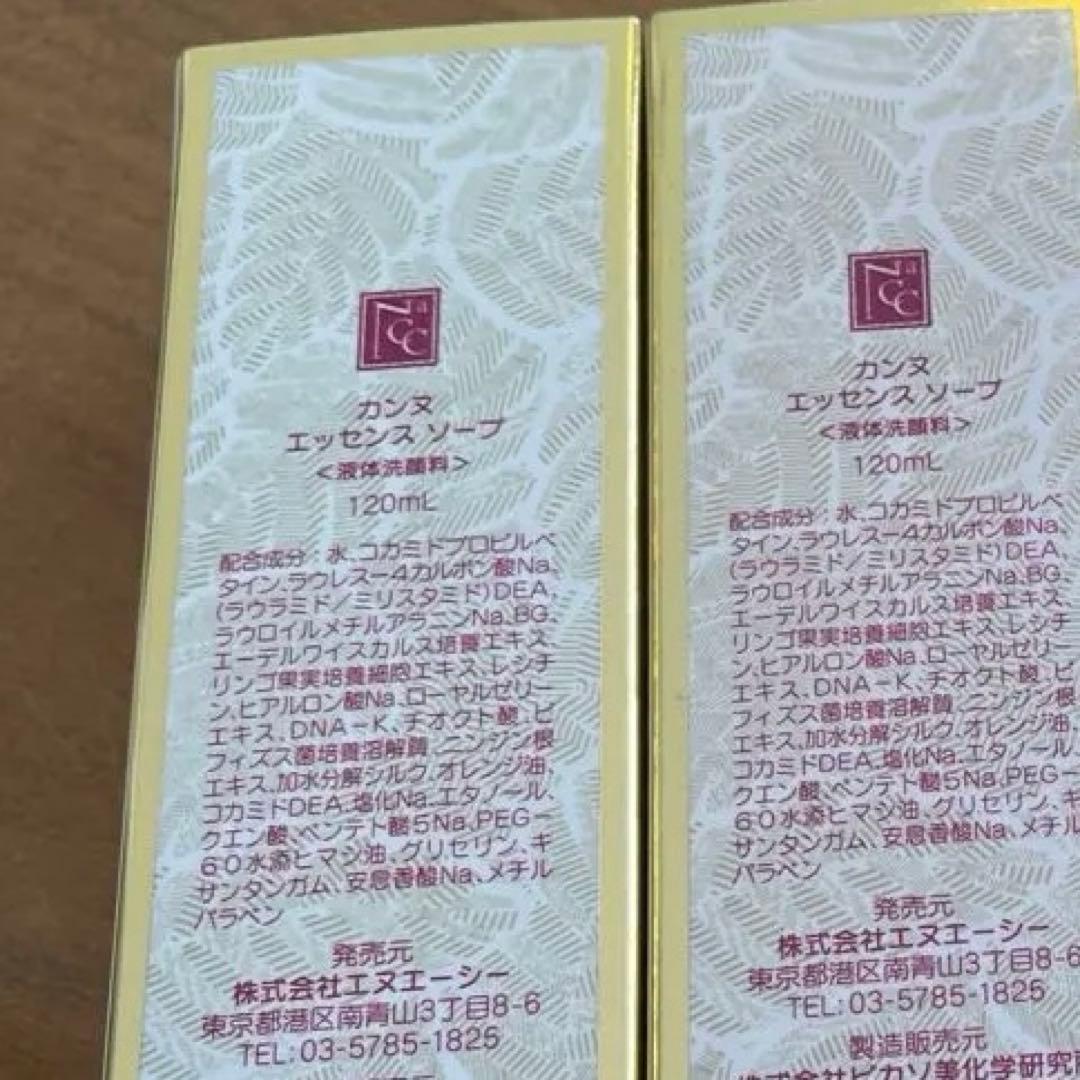 【ママさん専用】カンヌ　エッセンスソープ 2個セット