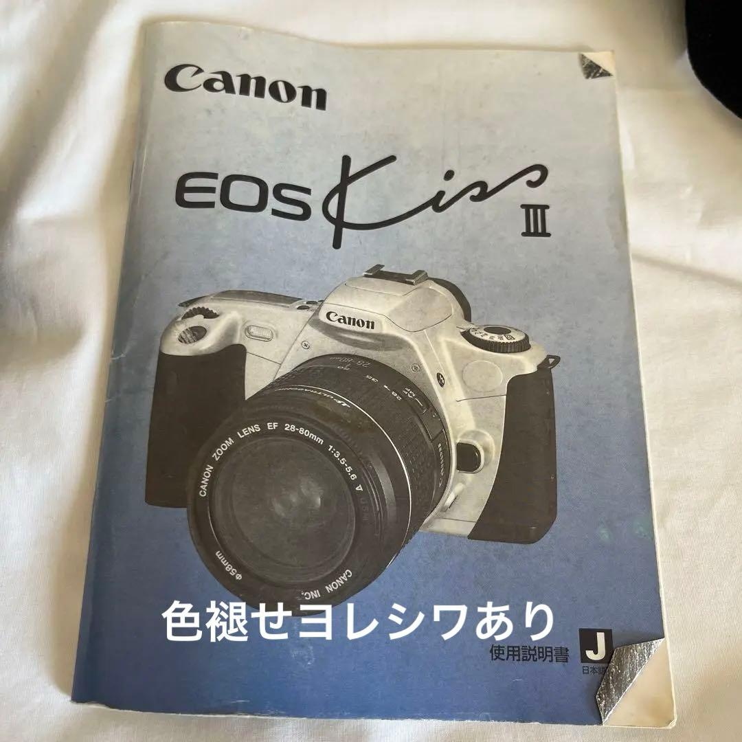 Canon EOS Kiss3 レンズ付　リモコン付　フイルムカメラ　バッグ