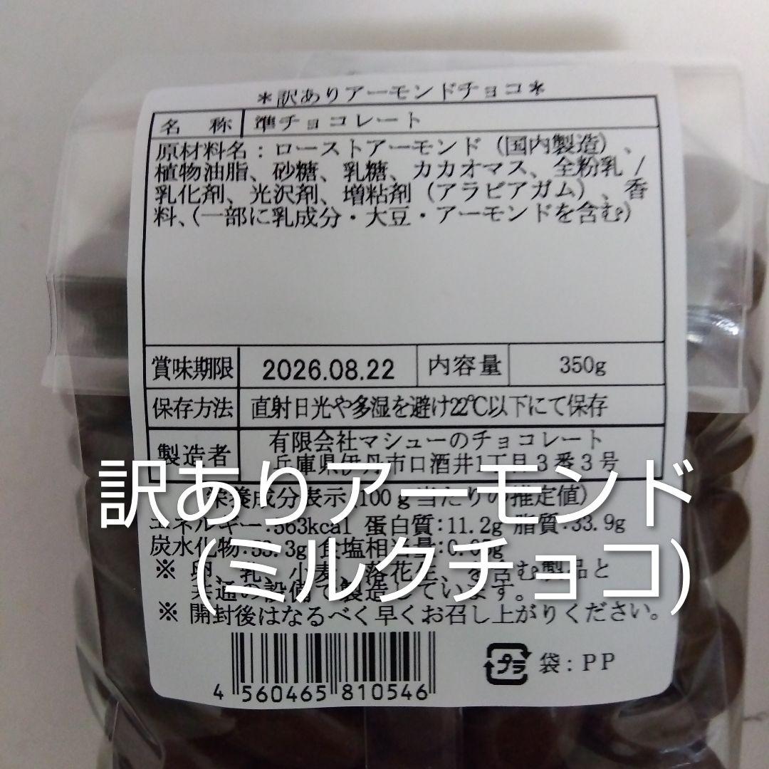 マシューチョコ✨おまとめセット アウトレット 工場直売