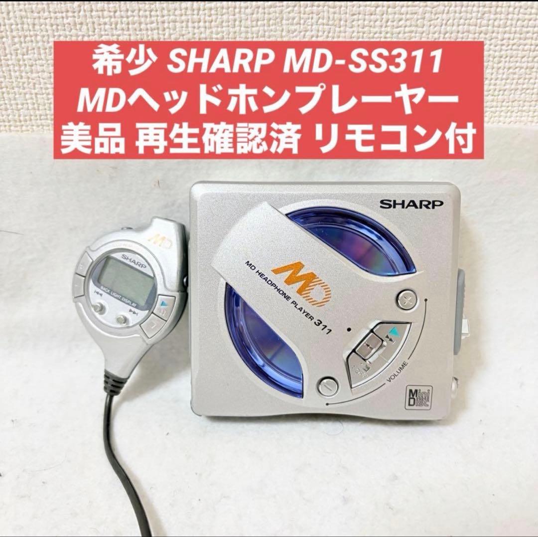 美品 SHARP MD-SS311 MDヘッドホンプレーヤー スロットイン