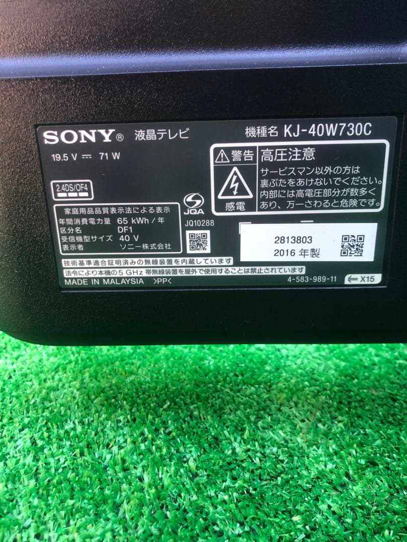 ソニー 40V型 KJ-40W730C｜2016年製