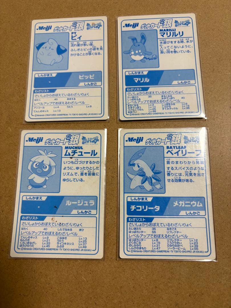 明治　ポケモンカード　まとめ売り　ゲットカード　meiji ブラッキー