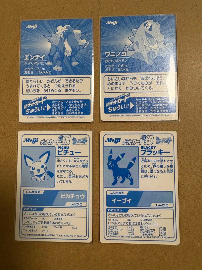 明治　ポケモンカード　まとめ売り　ゲットカード　meiji ブラッキー