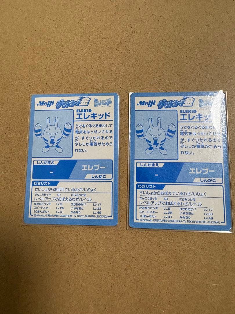 明治　ポケモンカード　まとめ売り　ゲットカード　meiji ブラッキー