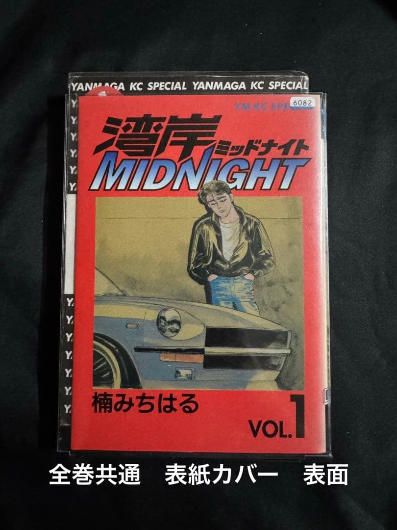 【全巻セット】湾岸ミッドナイト　1~42巻　漫画　中古