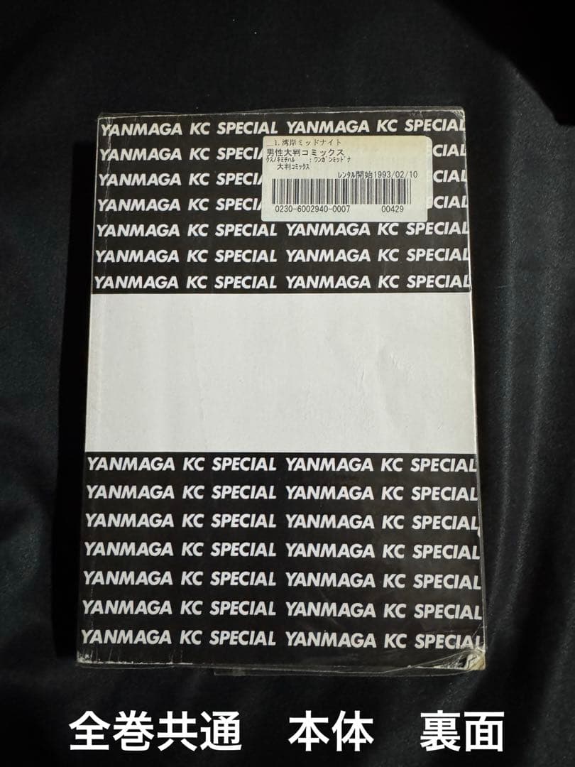 【全巻セット】湾岸ミッドナイト　1~42巻　漫画　中古