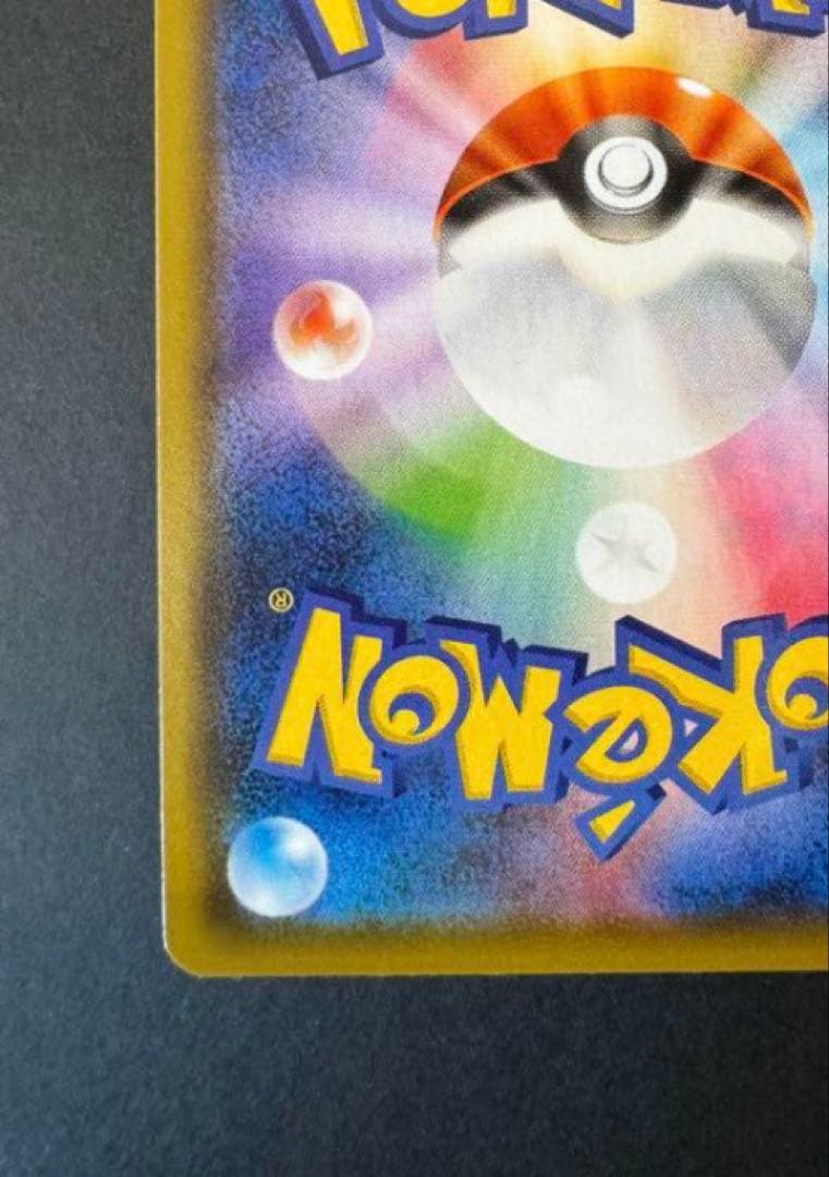 ピカチュウ PROMO SM-Pプロモカード 061/SM-P