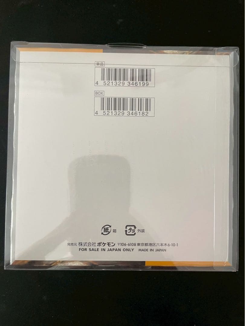 【新品未開封】ポケモンカード クレイバースト 1BOX シュリンク付き