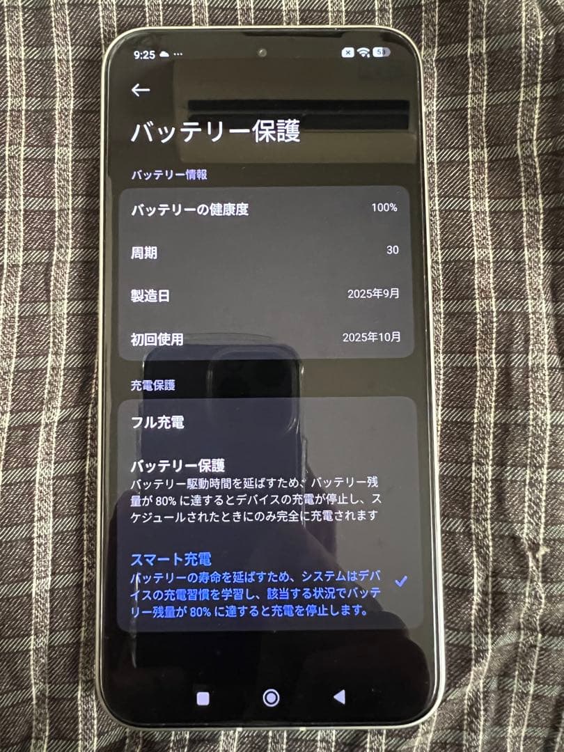 POCO F7 12GB/256GB本体 ホワイトSIMフリー