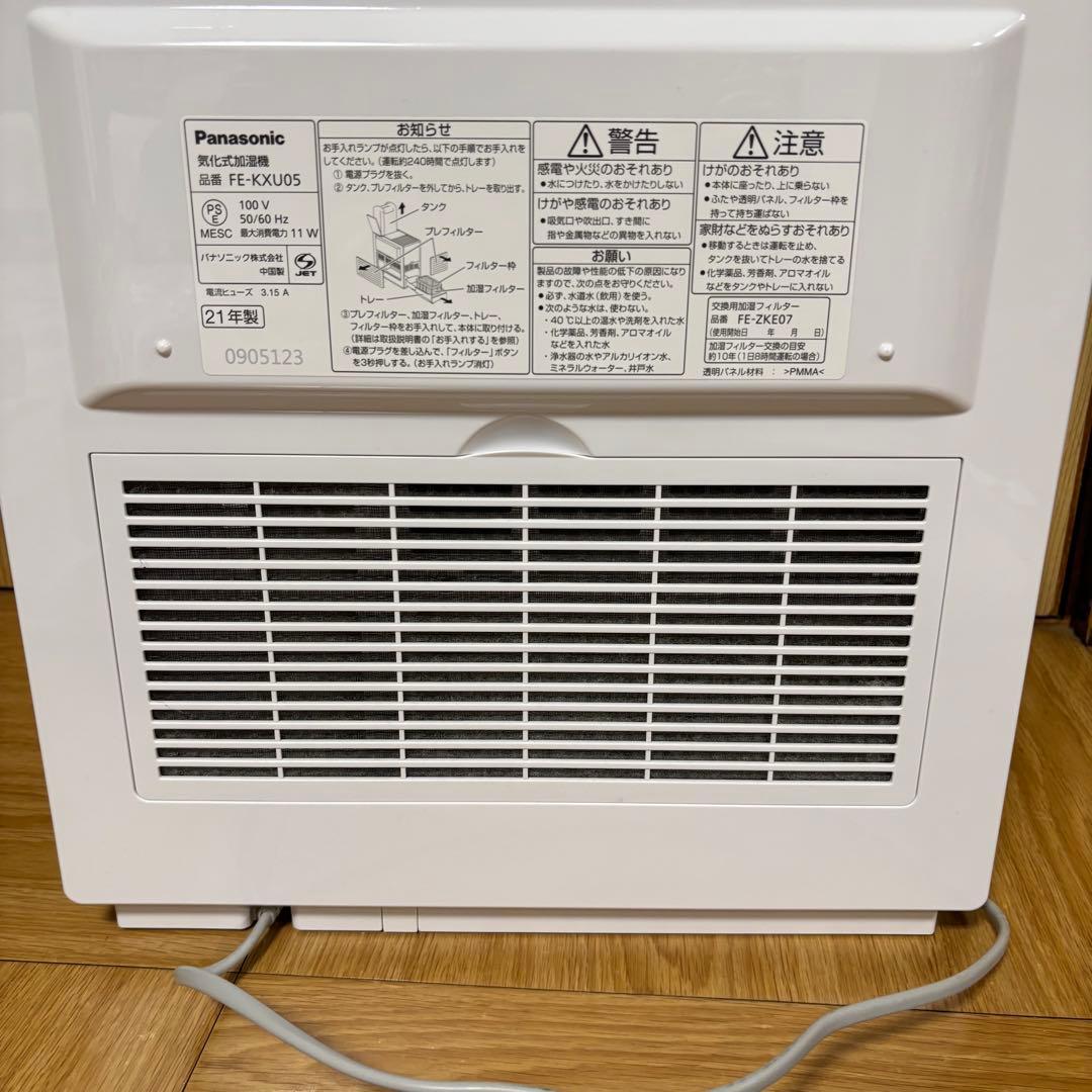 ☆美品 ＊ Panasonic ＊FE-KXU05＊置き型加湿器＊早い者勝ち！