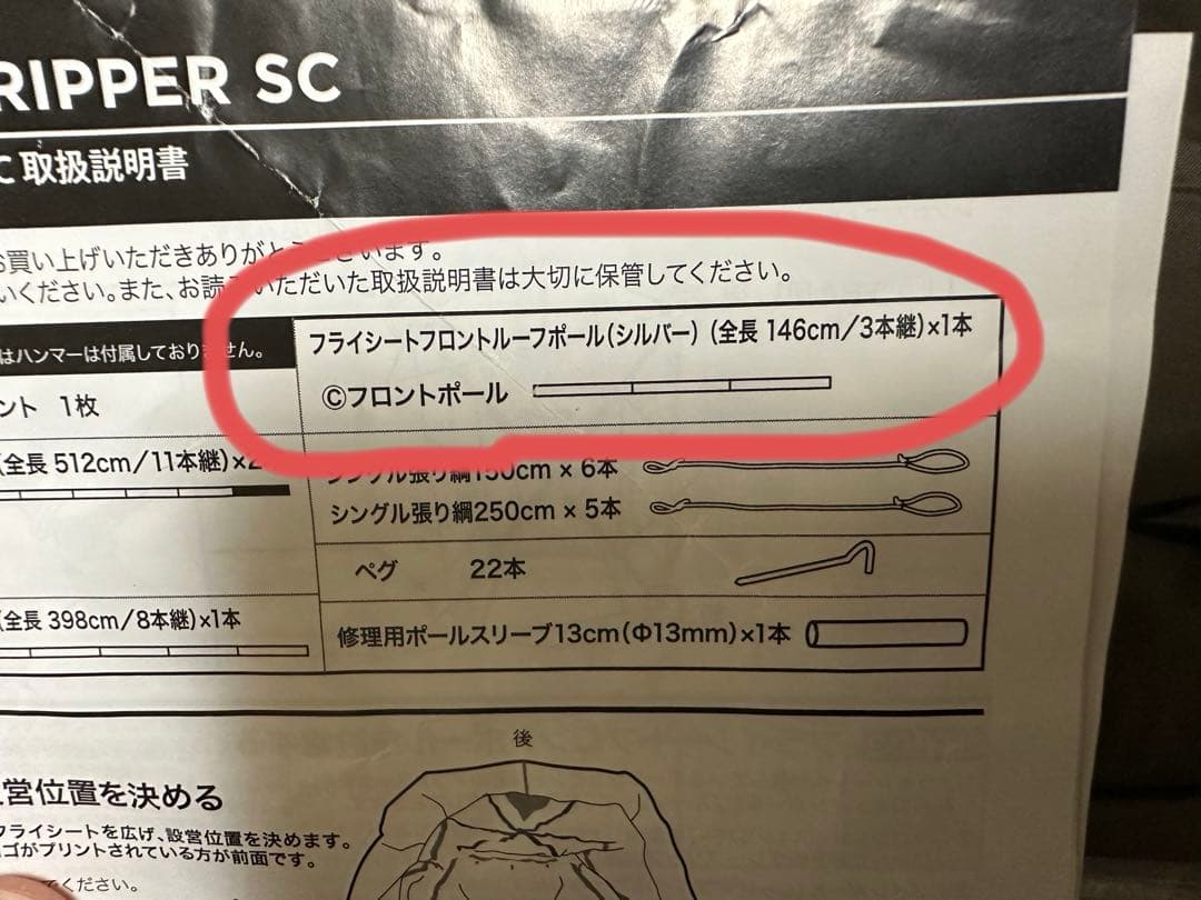 ☆ Whole Earth (ホールアース) EARTH TRIPPER SC