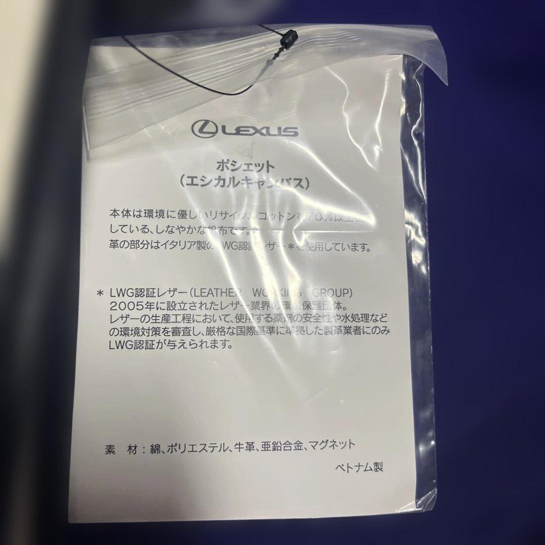 レクサス　ポシェット　エシカルキャンパス　ブラック