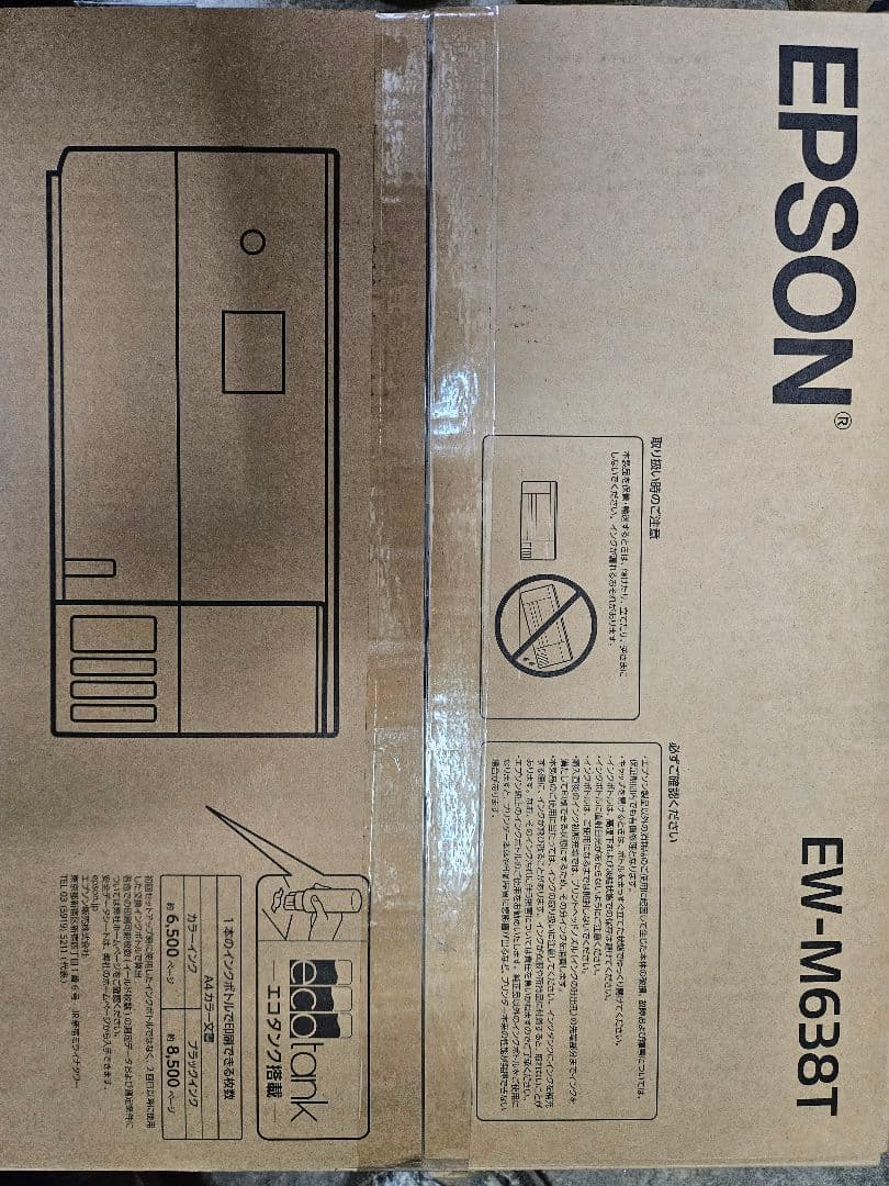 ほぼ新品　EPSON EW-M638T インクジェットプリンター 本体