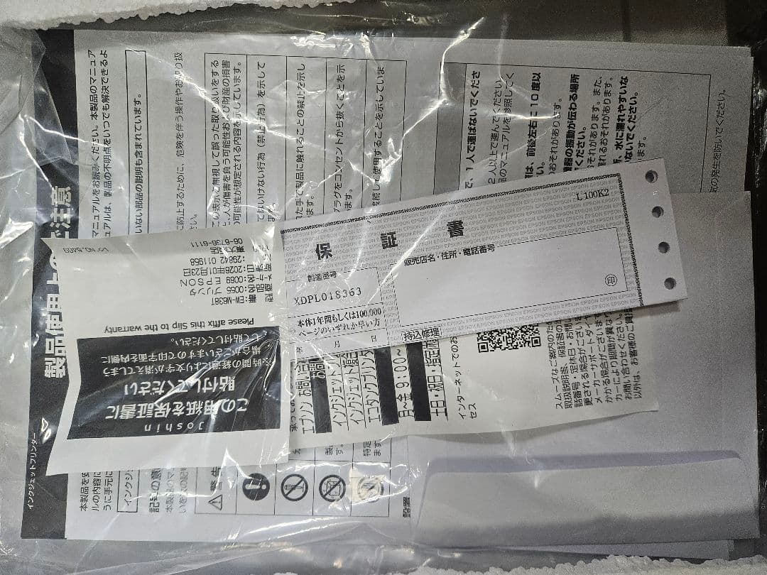 ほぼ新品　EPSON EW-M638T インクジェットプリンター 本体