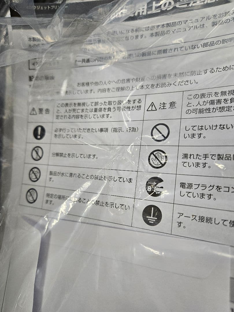 ほぼ新品　EPSON EW-M638T インクジェットプリンター 本体