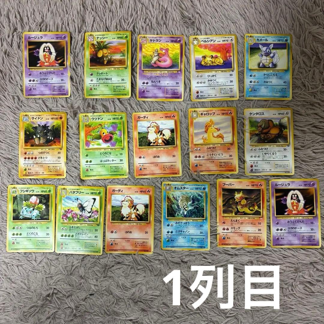 ポケモンカード まとめ売り　旧裏　♦︎