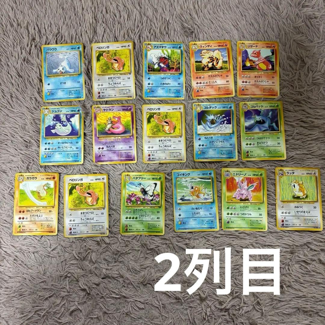ポケモンカード まとめ売り　旧裏　♦︎