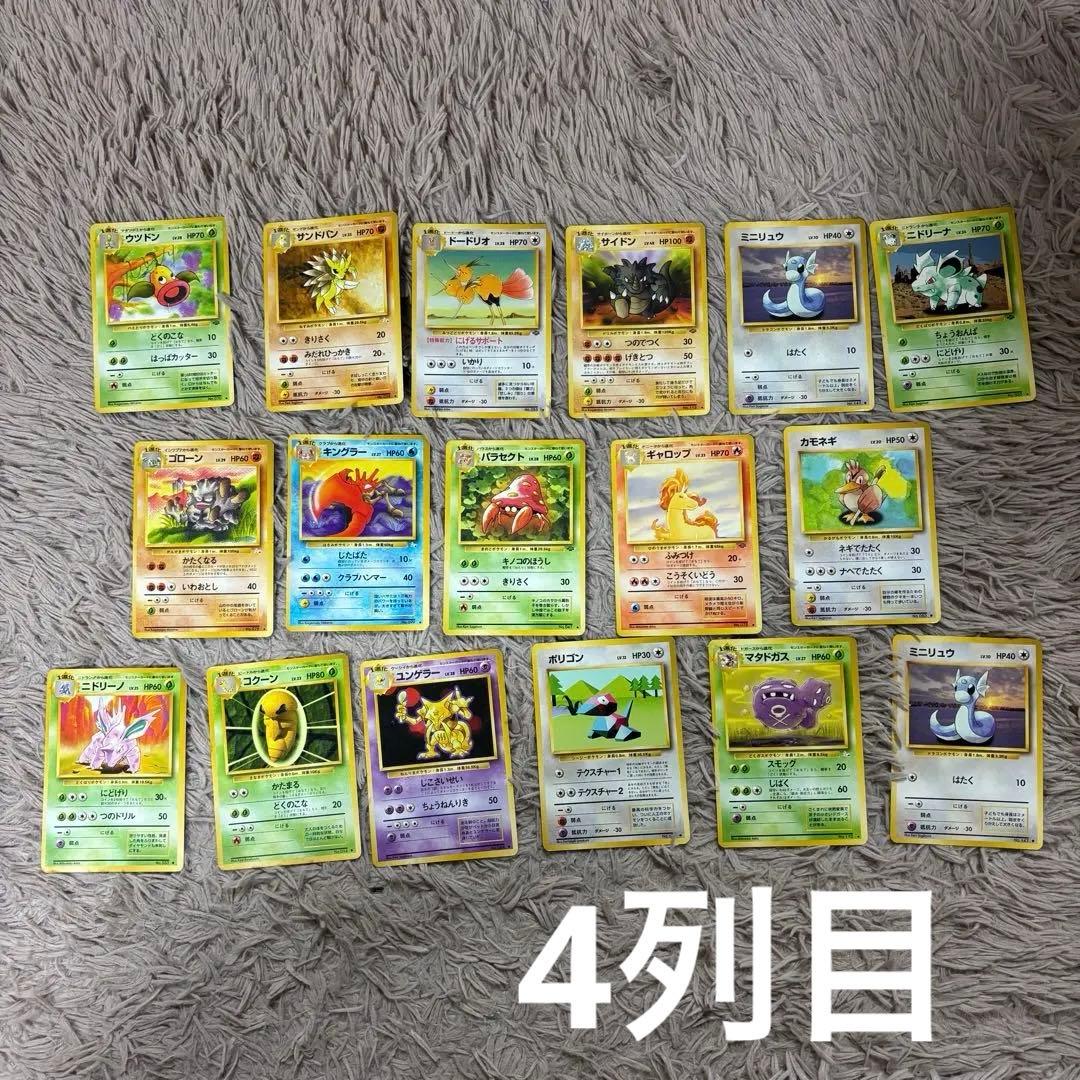 ポケモンカード まとめ売り　旧裏　♦︎