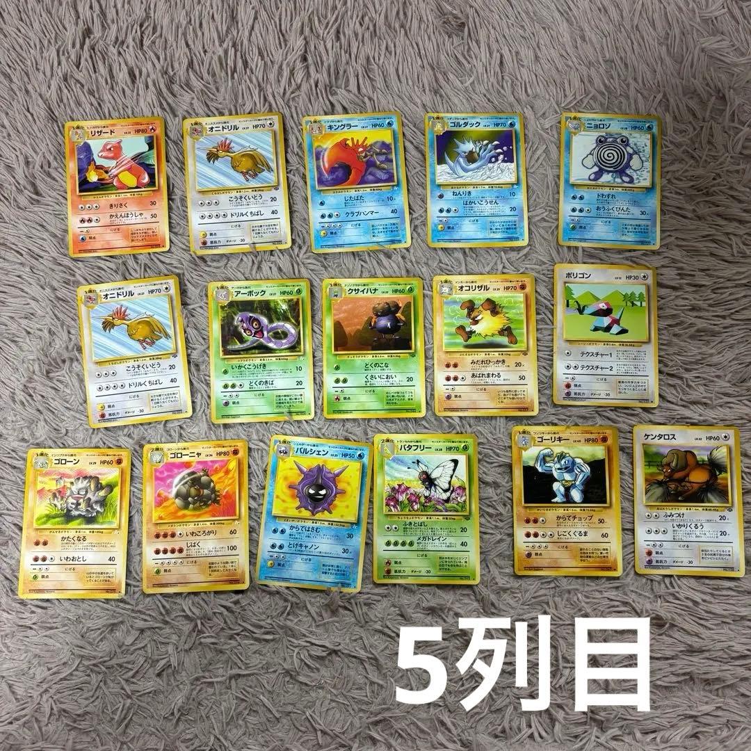 ポケモンカード まとめ売り　旧裏　♦︎