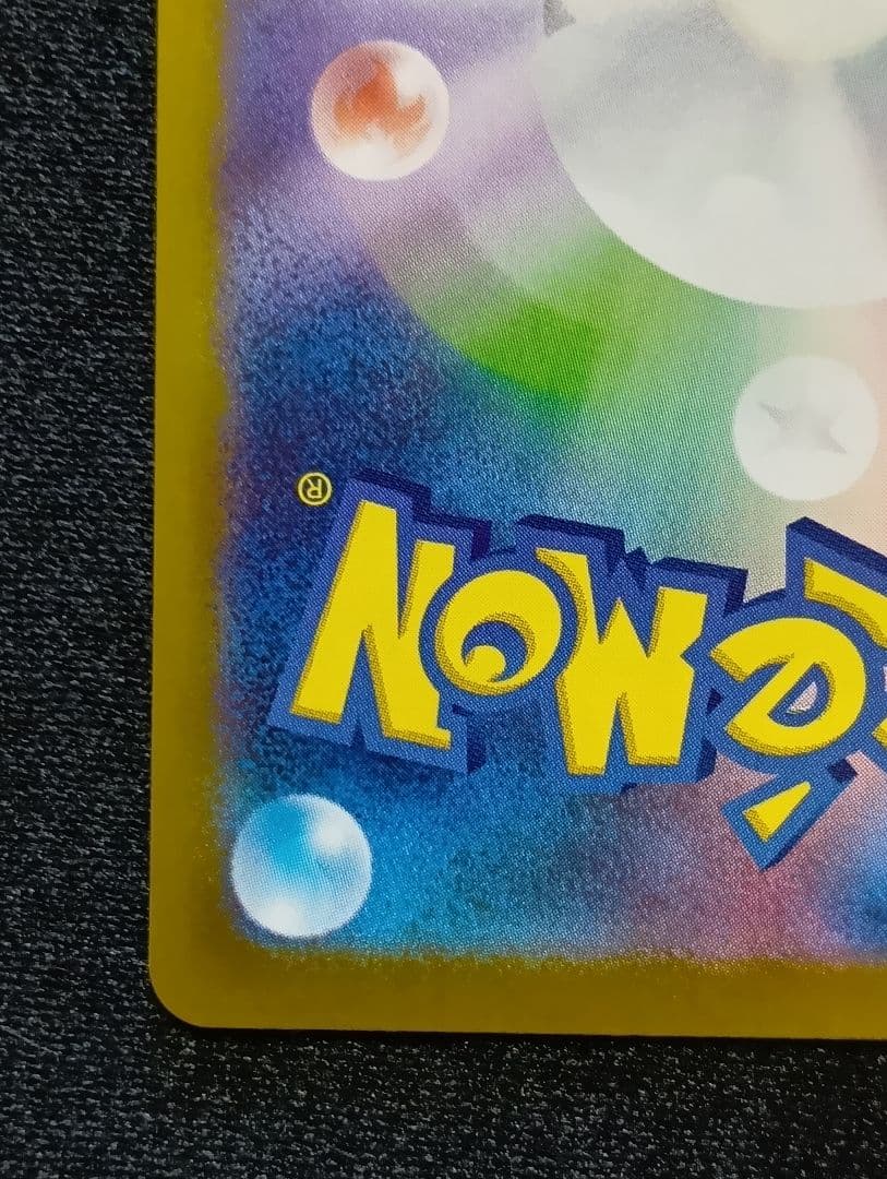 【状態A】メイのはげまし SAR 115/080 ムニキスゼロ ポケモンカード