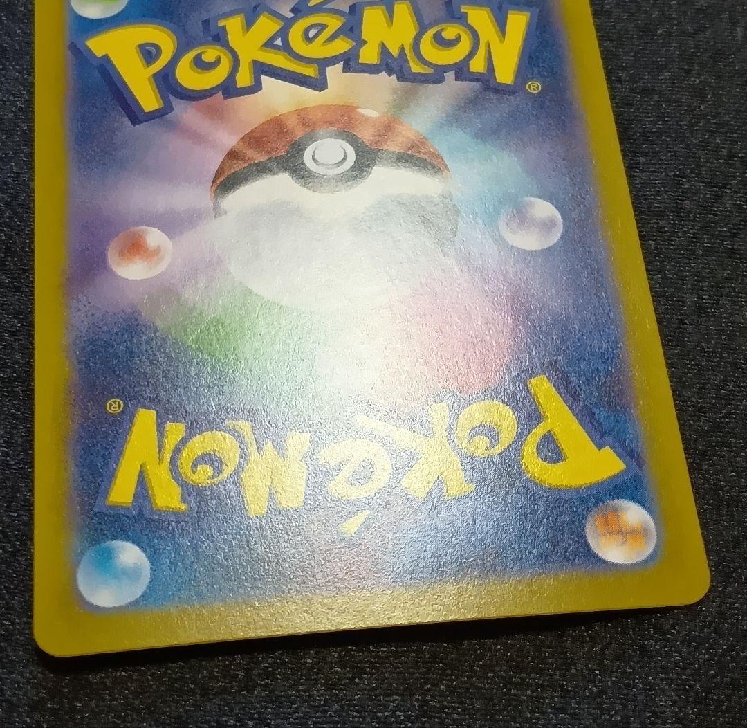 【状態A】メイのはげまし SAR 115/080 ムニキスゼロ ポケモンカード