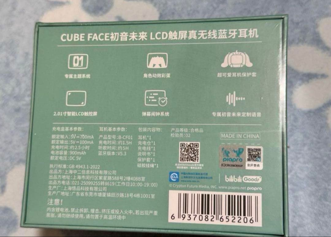 初音ミク　ワイヤレスイヤホン bilibili goods