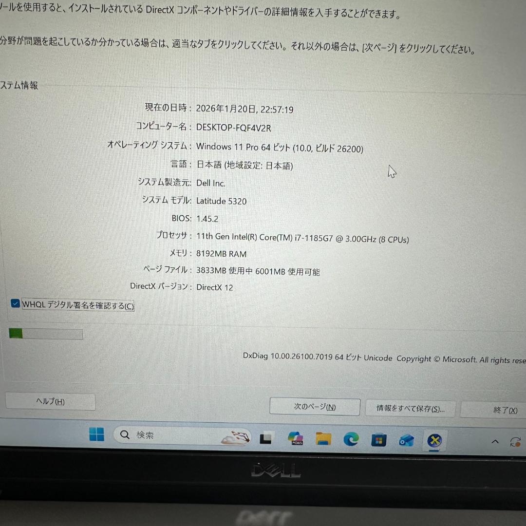 Windowsノート本体 Dell Latitude 5320 i7-1185G7