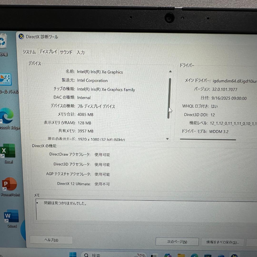 Windowsノート本体 Dell Latitude 5320 i7-1185G7