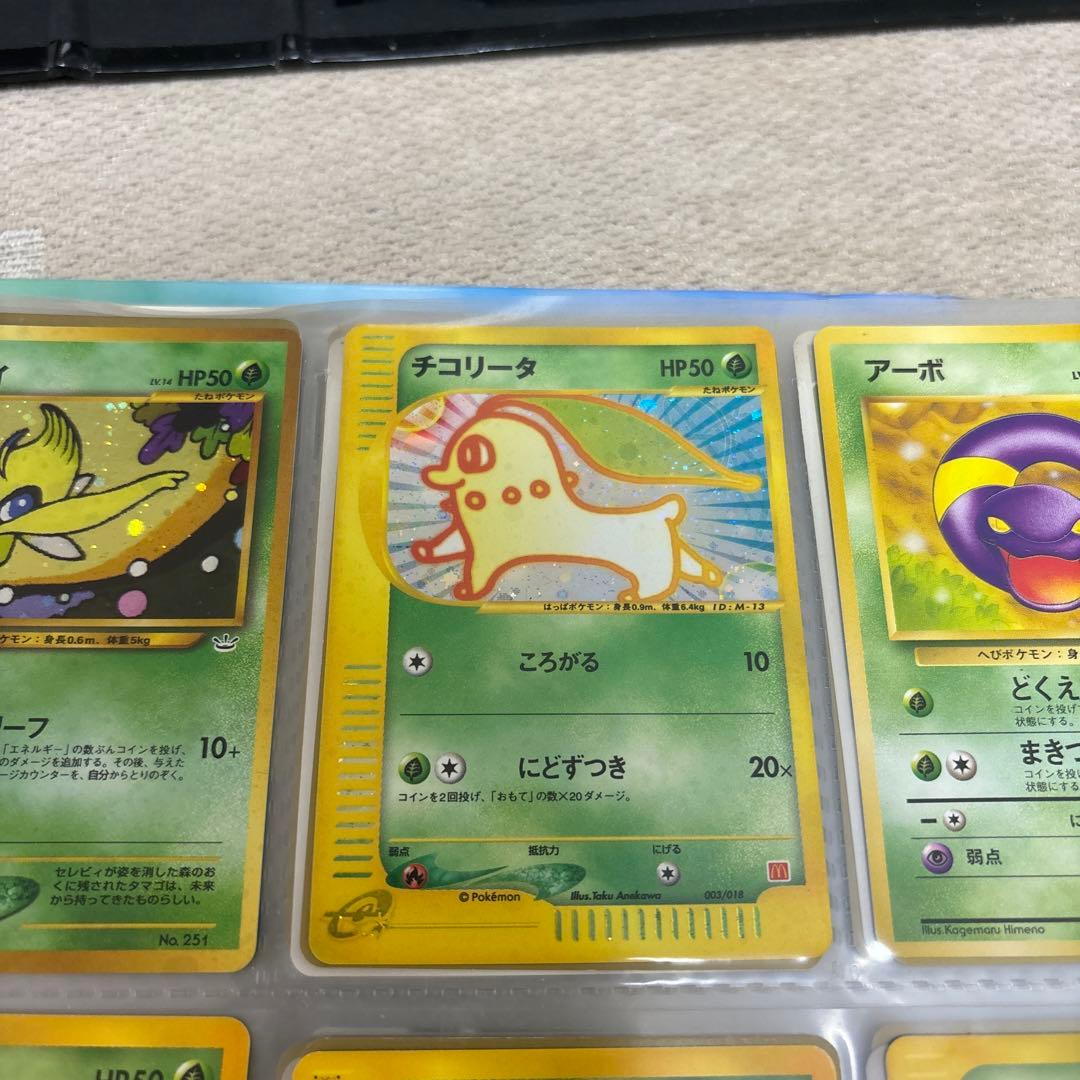 【美品】ポケモンカード チコリータ 003/018 マクドナルド プロモ 旧裏面