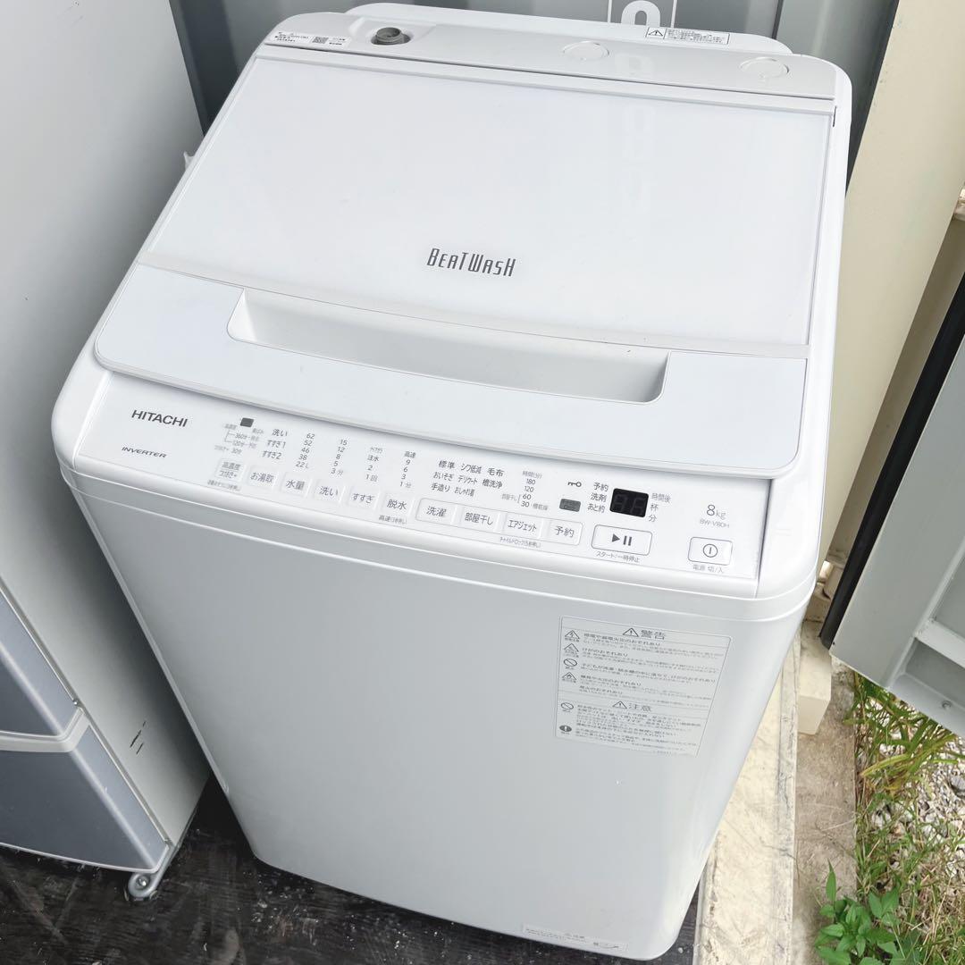 37取付無料！日立ビートウォッシュ2023年製 おしゃれホワイト8kg洗濯機！