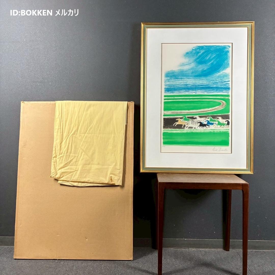 美品 アンドレ・ブラジリエ「海の前のレース」リトグラフ 直筆サイン入り 額縁入り