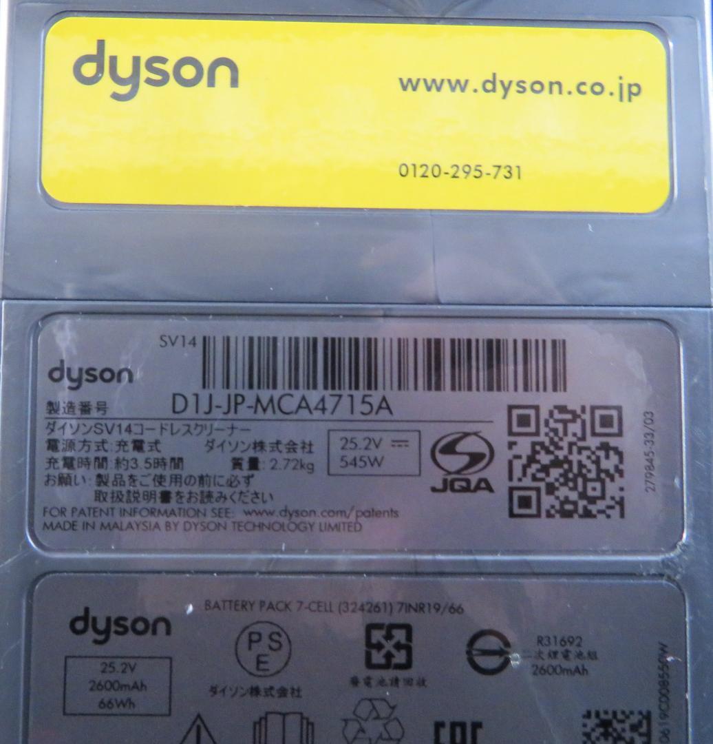 Dyson SV14 スティッククリーナー 本体　付属品