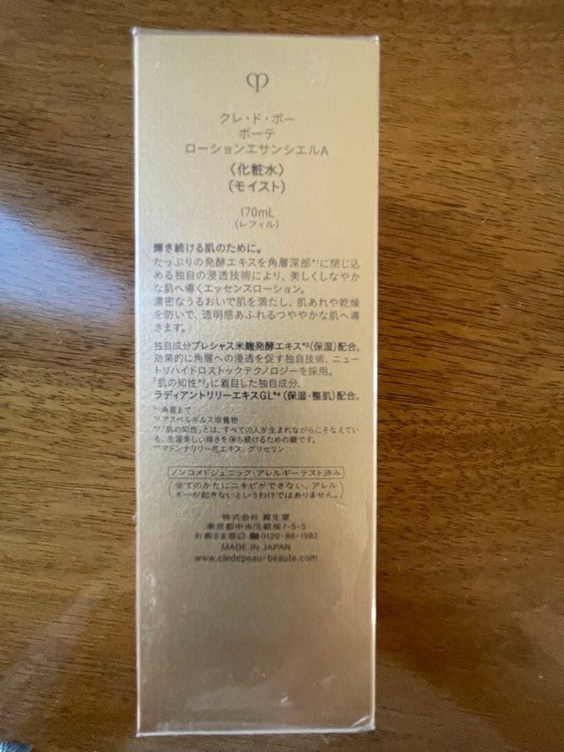 クレ・ド・ポー ボーテ ローション エサンシエル A （レフィル）170mL