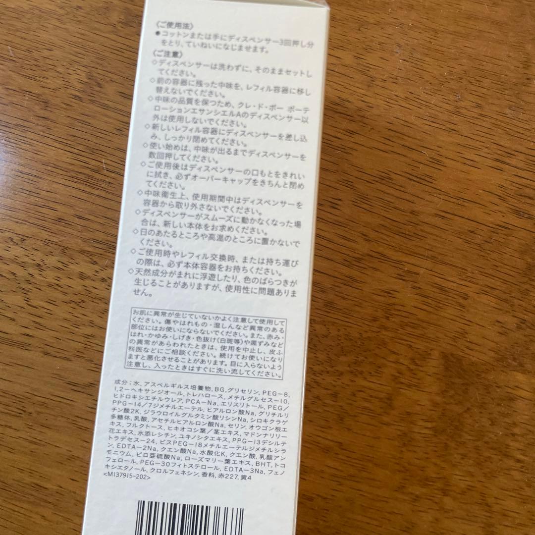 クレ・ド・ポー ボーテ ローション エサンシエル A （レフィル）170mL