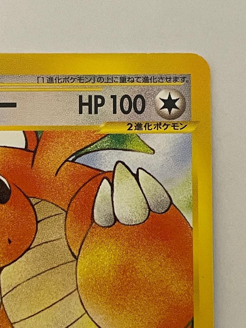 カイリュー eカード 1st 094/128