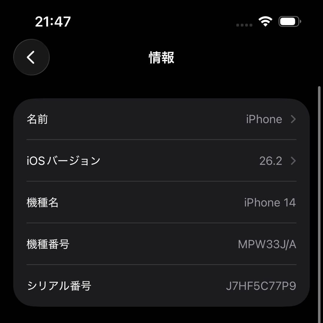 S*E様 iPhone14 256GB 88% 傷あり