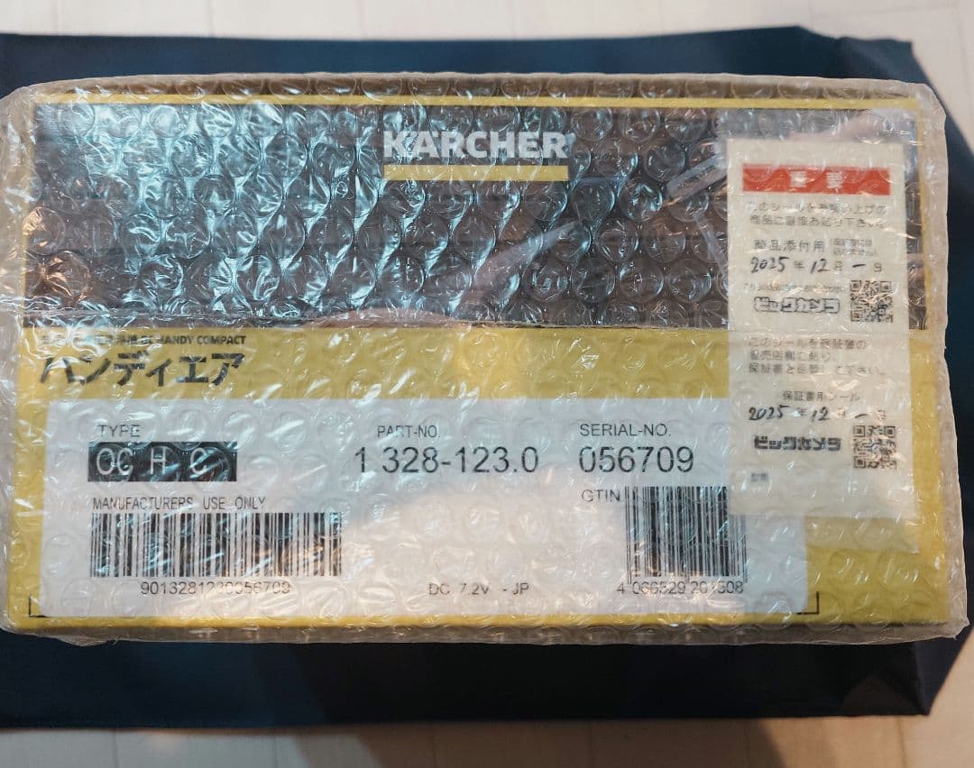 【新品未開封未使用】ケルヒャー ハンディーエアコンパクト モバイル高圧洗浄機