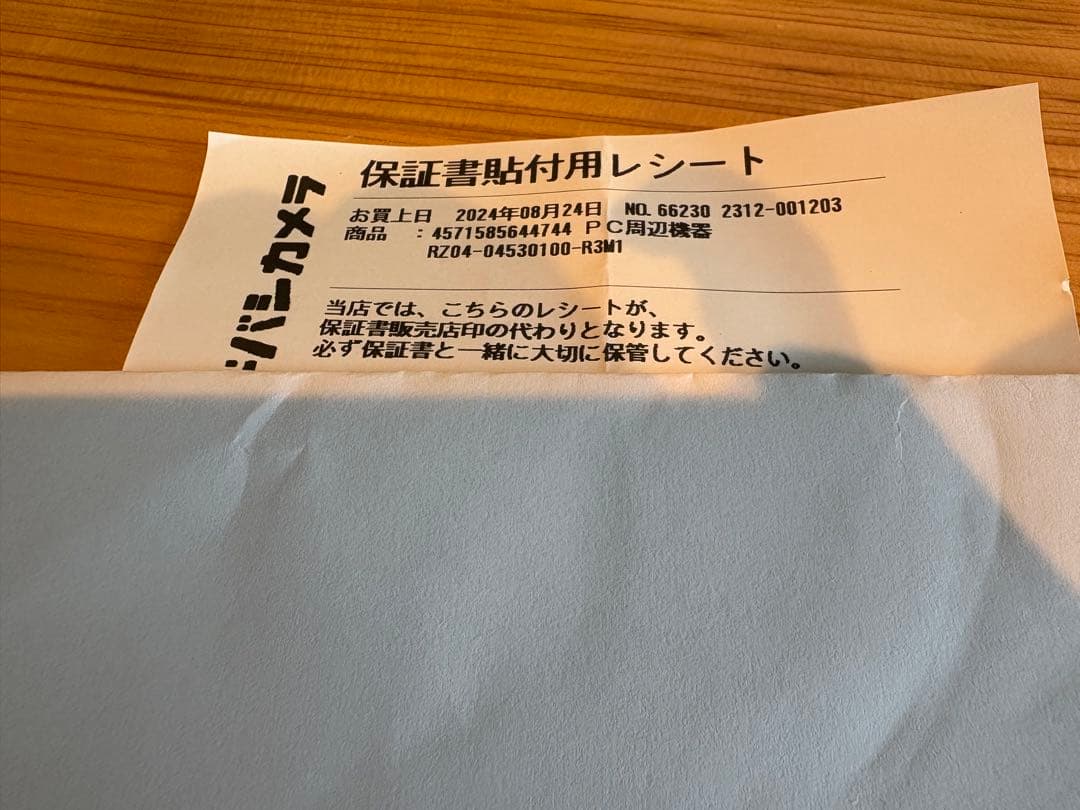 Razer BLACKSHARK V2 PROアップグレードモデル