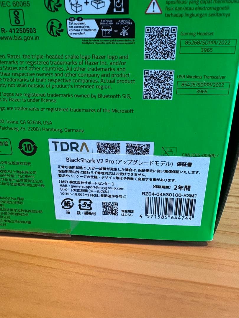 Razer BLACKSHARK V2 PROアップグレードモデル