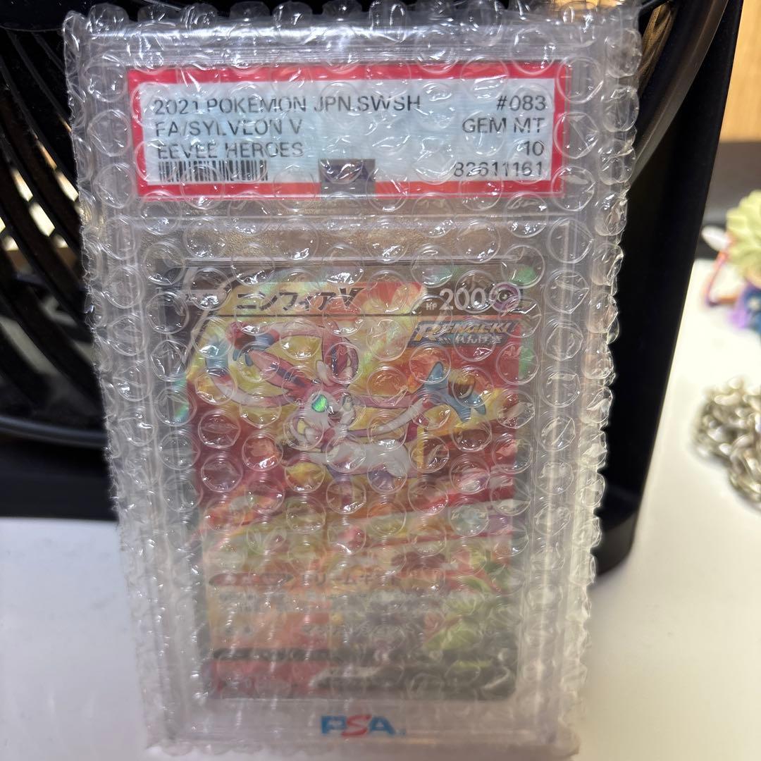 ニンフィアV SAR PSA10