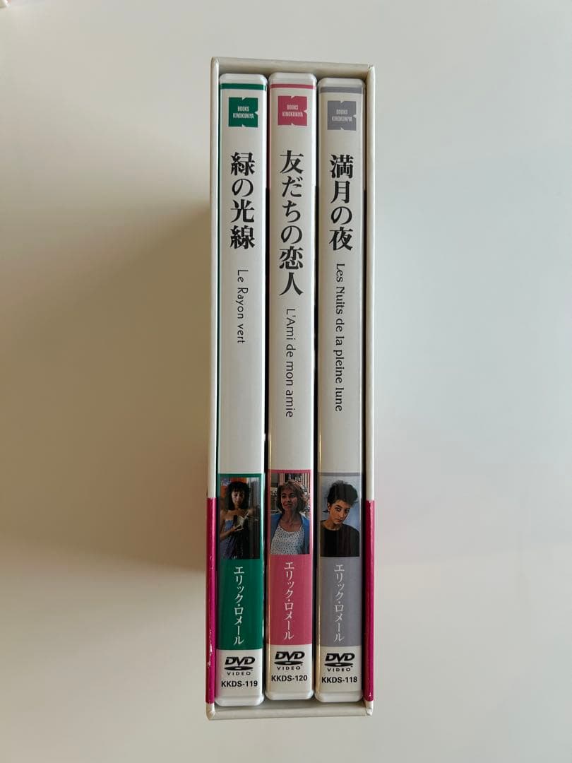 エリック・ロメール　DVD-BOX V