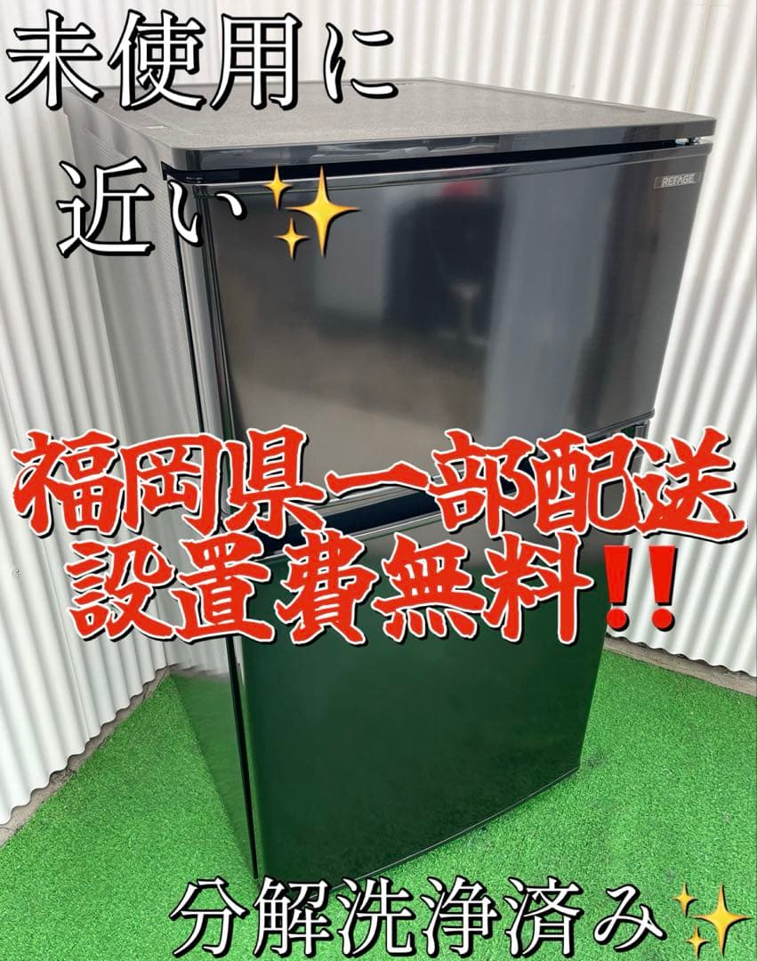 924 ヤマダ おしゃれブラック 2ドア冷蔵庫 2025年製 取説付 一人暮らし