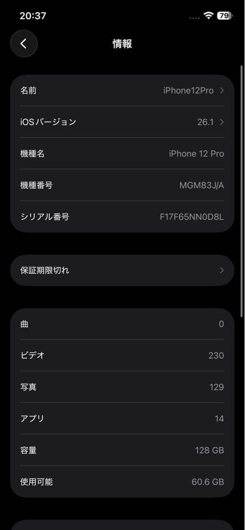 iPhone 12 Pro 128GB パシフィックブルー