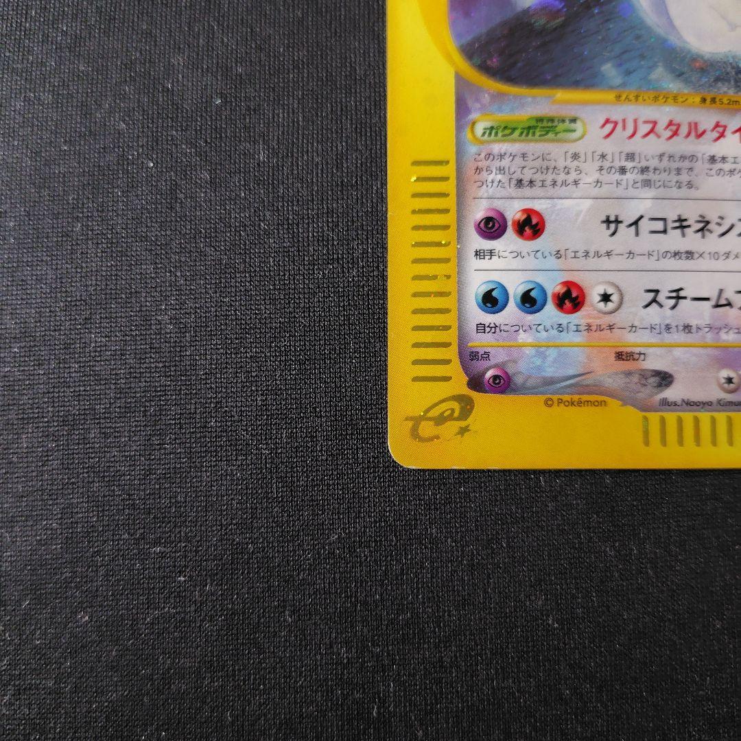 ポケカ ルギア クリスタルタイプ 1ed 1枚 090 087